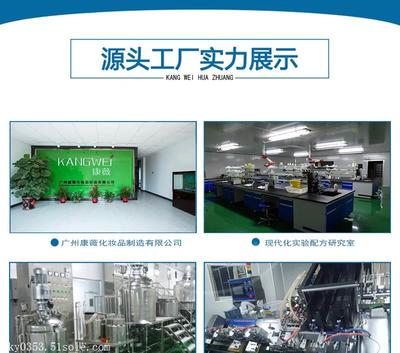 廣州康薇化妝品制造簡介