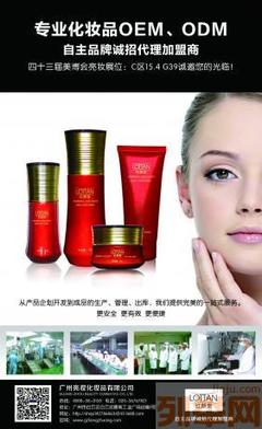 【(1圖)化妝品加工廠家專業(yè)招商專業(yè)線產(chǎn)品紅顏堂代理】- 廣州招商加盟 - 廣州列舉網(wǎng)