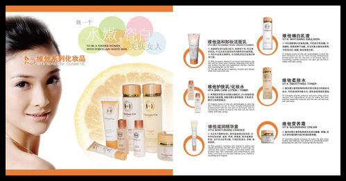 化妝品畫冊(cè)