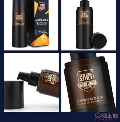 【威奇熊廠家批發(fā)男士補水保濕控油乳液面霜控油清爽精華乳護膚品化妝品jinjue男士乳液正常規(guī)格】義烏市萬皙電子商務商行 - 產(chǎn)品庫