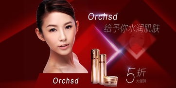 化妝品banner