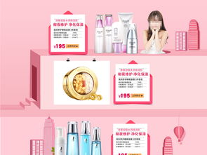 情人節(jié)粉色化妝品 17493940 七夕節(jié) 情人節(jié)