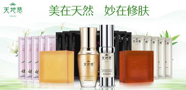 天地慈化妝品產(chǎn)品大全 價格 使用心得 太平洋時尚網(wǎng)化妝品點(diǎn)評庫