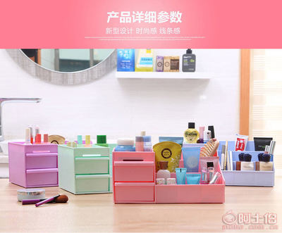 【夢思納廠家直銷韓國抽屜式化妝品收納盒大號創意桌面收納盒塑料收納箱28.5*17.8*13.5】義烏市木子箱包廠 - 產品庫