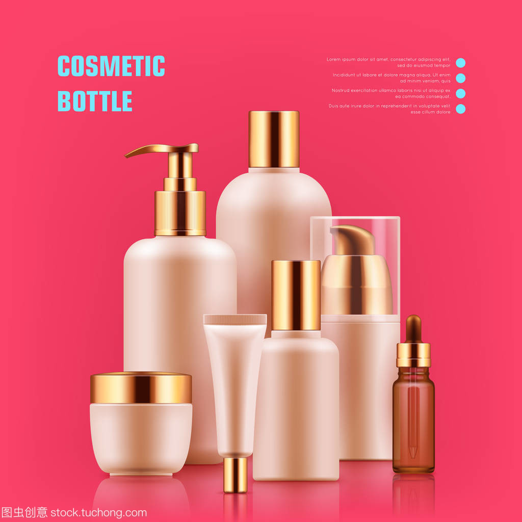 現(xiàn)實的化妝品瓶